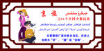 京族