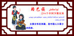 珞巴族