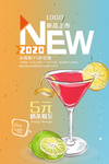 冰镇果汁广告PSD素材
