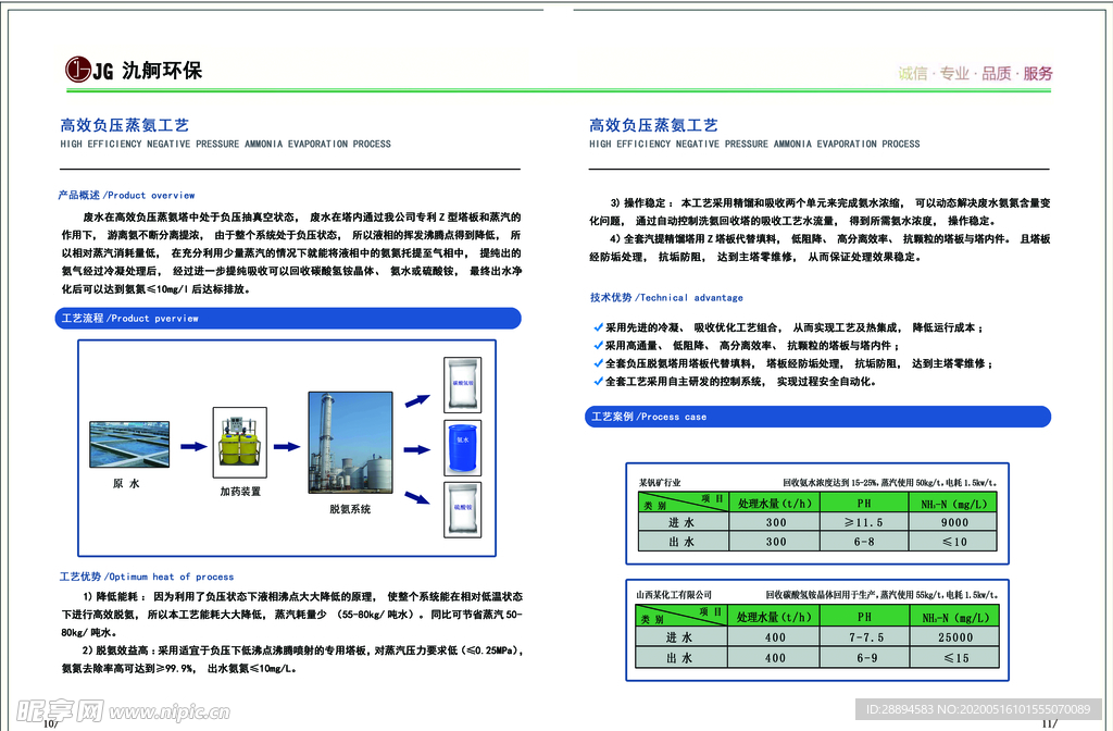 画册内页下载