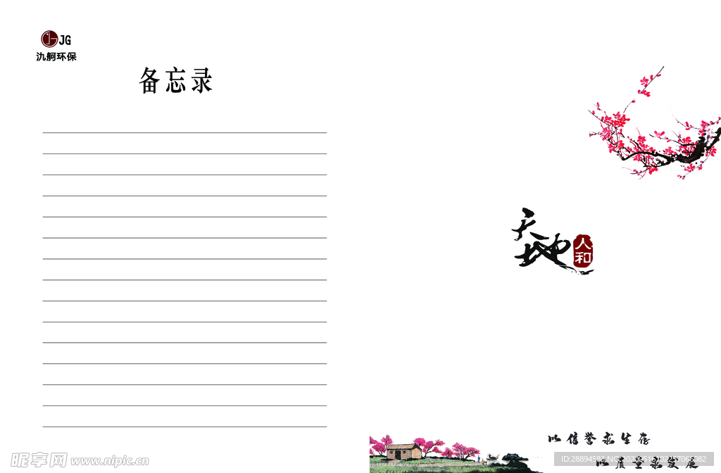 画册内页下载