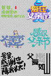 父亲节