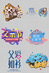 父亲节