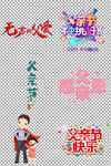 父亲节