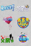 父亲节
