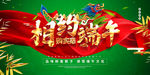 端午