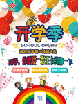 联通开学季