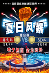 PK榜