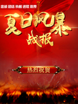 PK榜