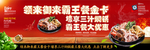 餐饮单