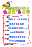 联通大王卡手写海报