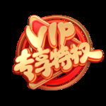 VIP图案