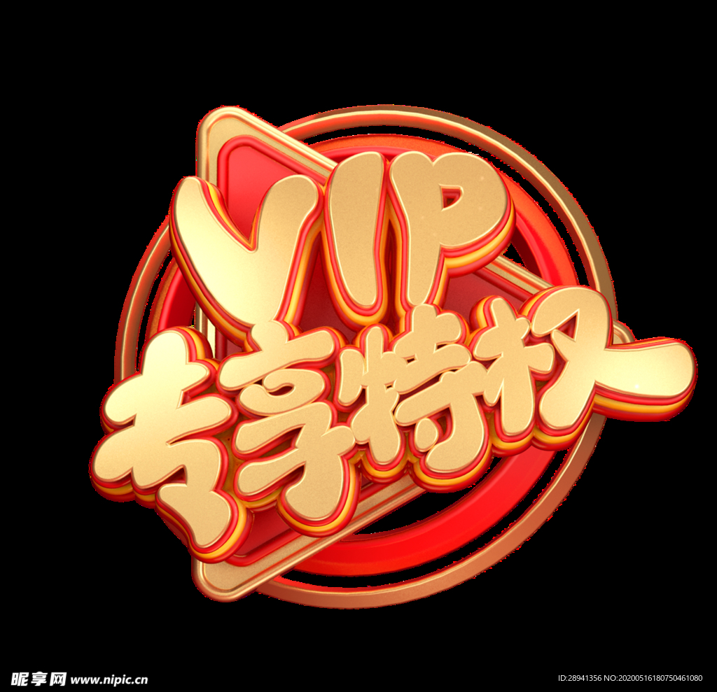 VIP图案