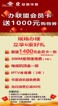 联通合作会员办理展架