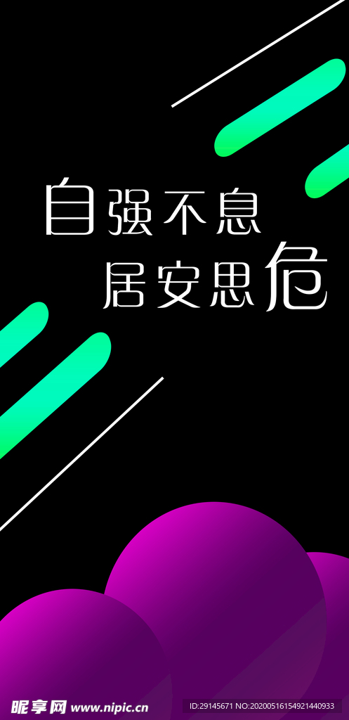 励志个性