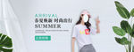 女装海报