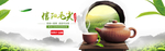 茶叶海报 春茶