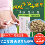 冬瓜荷叶茶