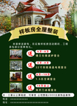 样板房
