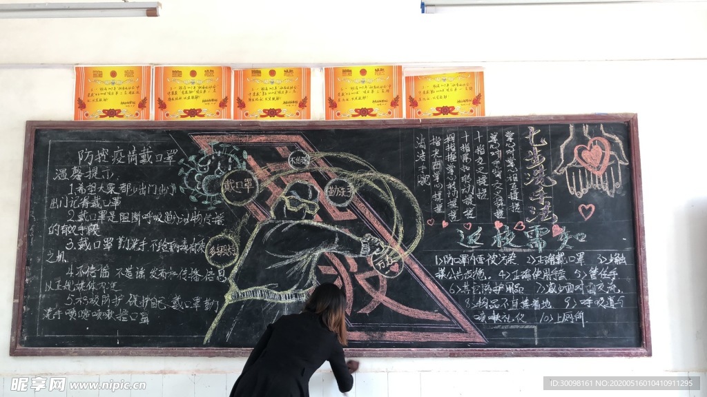 黑板报