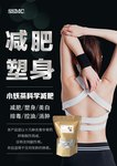 减肥塑身