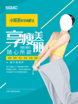 减肥