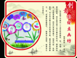 校园课堂 校园展板 校园文化