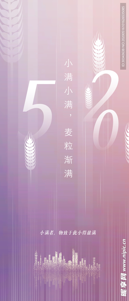 小满 二十四节气