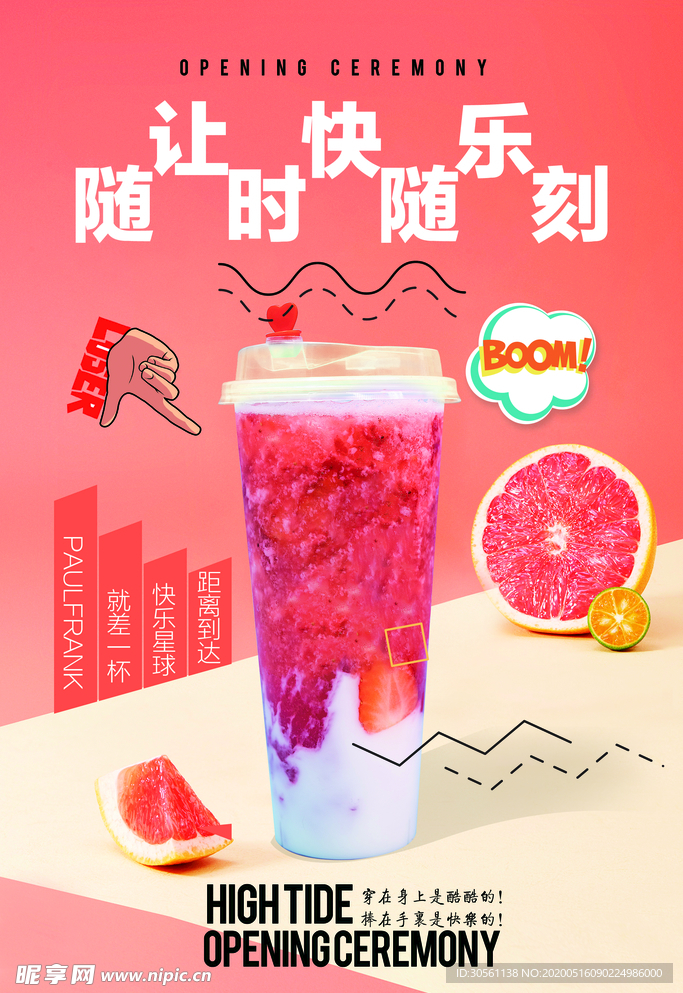 饮料 果汁 水果 果蔬 饮品