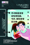 感恩父亲节海报