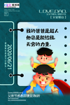 感恩父亲节海报