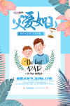 感恩父亲节海报