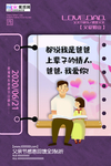 感恩父亲节海报