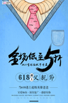 感恩父亲节海报