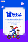 感恩父亲节海报