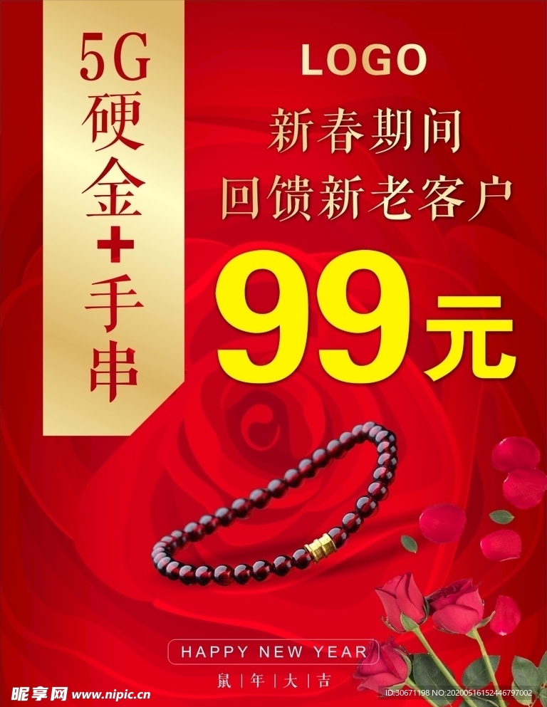 金手串红色背景