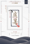 古风海报