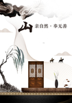 古风海报