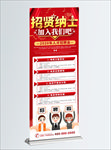 招聘展架 招聘 展架