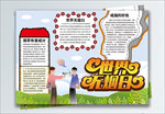 世界无烟日 禁烟海报 禁烟插图