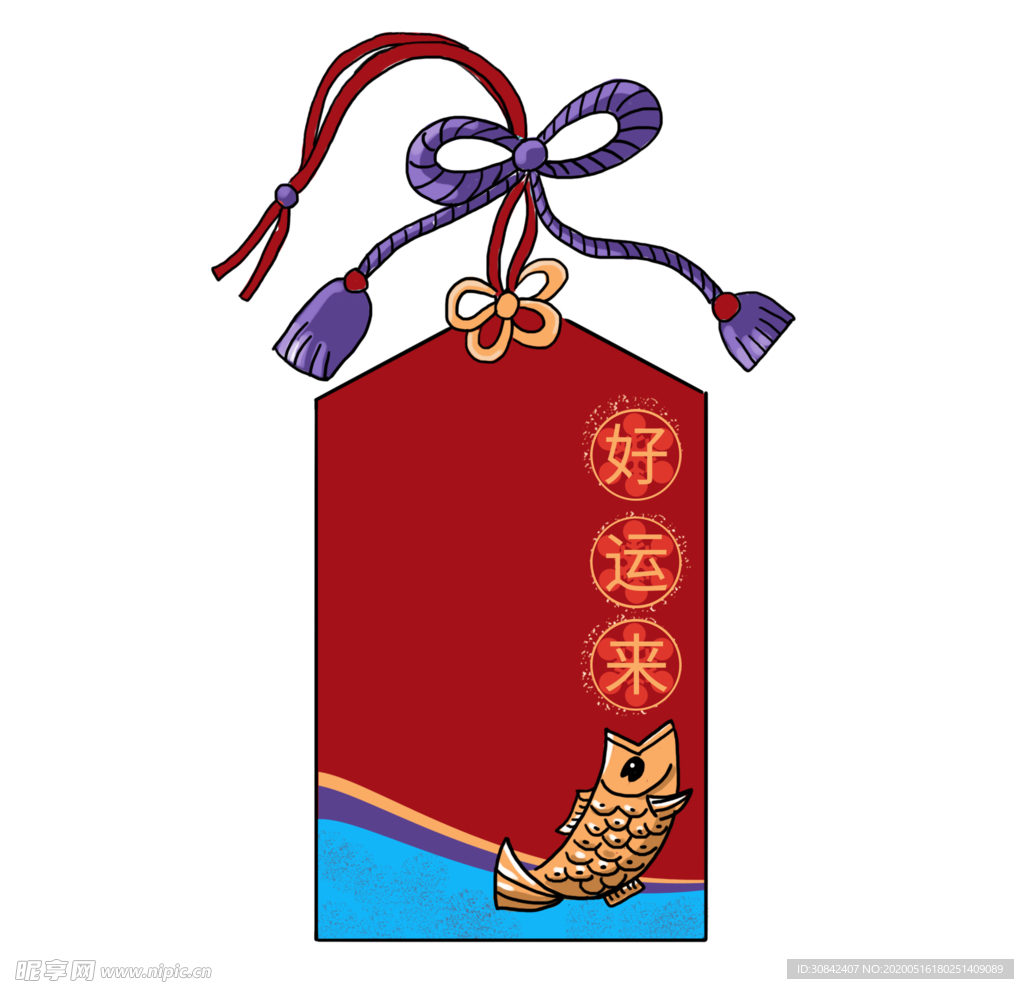 平安袋