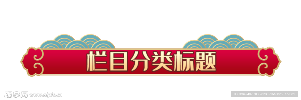 标题