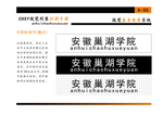 企业VI手册