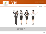 商务VI手册客服模板