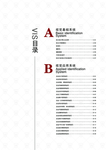 企业VI手册目录