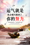 努力图片
