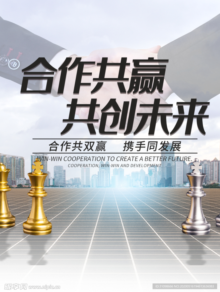 合作图片