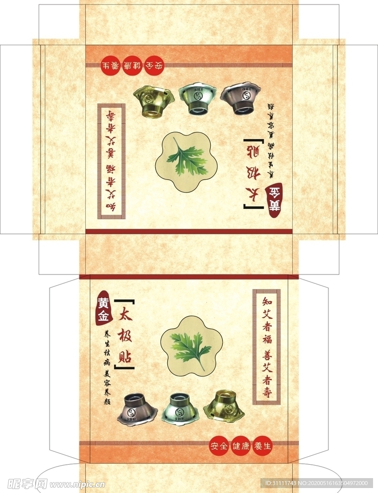 太极贴