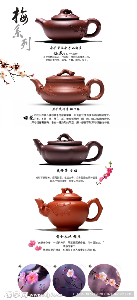 紫砂茶具