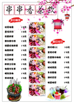 火锅菜单